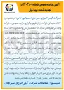 تصویر کوچک آگهی فروش اقلام ضایعاتی 