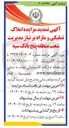 تصویر کوچک آگهی فروش املاک تملیکی و مازاد