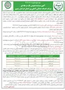 تصویر کوچک آگهی اجره انبارها