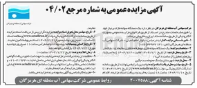 تصویر کوچک آگهی فروش یک دستگاه سوله