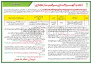 تصویر کوچک آگهی واگذاری سرقفلی یک باب مغازه تجاری