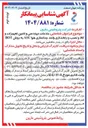 تصویر کوچک آگهی شناسایی خدمات مهندسی و تامین تجهیزات و کالا و نصب و راه اندازی واحد جداسازی هوا ASU به روش BOT 