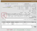 تصویر کوچک آگهی البسه ورزشی مردانه