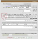 تصویر کوچک آگهی رعایت لیست پیوست الزامی میباشد 