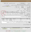تصویر کوچک آگهی    55 قلم نوشت افزار در فایل پیوست   