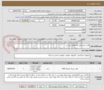 تصویر کوچک آگهی هارد سرور طبق مشخصات پیوست