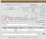 تصویر کوچک آگهی خرید 2 دستگاه یوپی اس 10 و 20 کاوا با گارانتی معتبر بهمراه باطری ضداشتعال و کابینت جهت فرودگاه بین المللی شهدای 