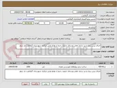 تصویر کوچک آگهی اجرای بیس ریزی و زیر سازی معابر روستای دارتوت رحیم از توابع بخش مرکزی شهرستان گیلانغرب بار سوم