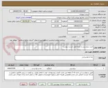 تصویر کوچک آگهی خرید سوسیس و غیره طبق لیست پیوست