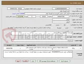 تصویر کوچک آگهی بهسازی ساختمان درمانگاه آبدانان