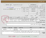تصویر کوچک آگهی 3 دستگاه تلویزیون  55 اینچ هوشمند طبق مشخصات پیوست 
