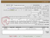 تصویر کوچک آگهی پروژه خرید شن بادامی معبر ولیعصر روستا  