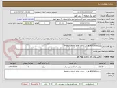 تصویر کوچک آگهی پروژه8043601 هرس درخت نقاط مختلف منطقه5 
