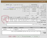 تصویر کوچک آگهی ابزارچشم پزشکی 