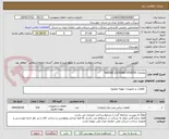 تصویر کوچک آگهی تقاضای 0339250 WEDGE LOCKING