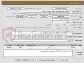 تصویر کوچک آگهی اجرای کف پوش به متراژ 2000 مترمربع طبق برآورد پیوستی 