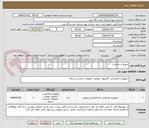 تصویر کوچک آگهی تجهیزات مخابرات