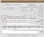 تصویر کوچک آگهی تراشه کافدار سایز5