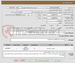 تصویر کوچک آگهی دوربین دو چشمی  الزاما  طبق مشخصات پیوست شماره تقاضا3174844025