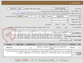 تصویر کوچک آگهی خدمات تهیه فیلم ، کلیپ و نماهنگ 