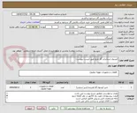 تصویر کوچک آگهی کپسول استاندارد گاز مایع طبق لیست پیوست:
