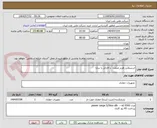 تصویر کوچک آگهی استبیلایزر هزیر صنعت  یا فاراتل یا سارا 