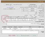 تصویر کوچک آگهی تراشه کافدار سایز8