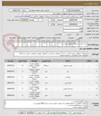 تصویر کوچک آگهی خرید دوربین و متعلقات مطابق پیوست