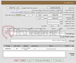 تصویر کوچک آگهی مش جراحی(ساده) سایز 15*10 مطابق قوانین اداره کل تجهیزات پزشکی