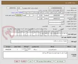 تصویر کوچک آگهی کد کالا مشابه مانیتو علاعم حیاتی مشخصات پیوست 
