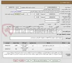 تصویر کوچک آگهی خرید کابل و کانکتور مخابراتی هلیاکس(طبق مشخصات فنی )