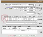 تصویر کوچک آگهی موادشوینده وبهداشتی 