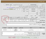 تصویر کوچک آگهی دستگاه اندازی گیری سدیم پتاسیم