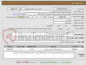 تصویر کوچک آگهی خرید بتن آماده جهت پوشش عایق دریاچه مادر 