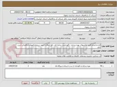 تصویر کوچک آگهی قراردادانجام کلیه فعالیتهای بهره برداری، نگهداشت برنامه ای، رفع اتفاقات (برون سپاری)امورآب و فاضالب تربت جام
