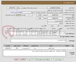 تصویر کوچک آگهی روغن سرخ کردنی 810 گرمی طبق مشخصات پیوستی