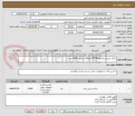 تصویر کوچک آگهی ساک دستی به ابعاد45*35باتبله10 سانتی 3000 عدد