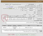 تصویر کوچک آگهی خرید کلید بریکر نیروگاه سیاه بیشه