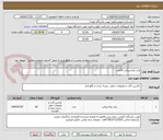 تصویر کوچک آگهی پالت پلاستیکی 30عدد