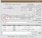 تصویر کوچک آگهی کیت های الایزا تشخیص آزمایش 17OH progesteron -IgE