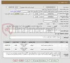 تصویر کوچک آگهی خرید رنگ تک جزئی ودوجزئی