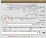 تصویر کوچک آگهی 10400 لیتر (50 بشکه) روغن موتور 10W40 CI4 - ایرانول D40000 - شرح و شرایط کامل کالای درخواستی برابر فایل پیوستی می باشد.