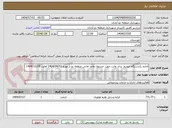 تصویر کوچک آگهی اجاره یکدستگاه خودرو  پراید وانت جهت مسئول واحد امانی منطقه دو از مورخ 1404/04/01 لغایت 1404/12/29