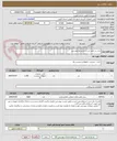 تصویر کوچک آگهی چاپ بنر طبق لیست و شرایط پیوستی 