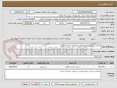 تصویر کوچک آگهی اجرای زیرسازی وحمل وپخش آسفالت یارانه ای دورک