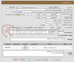 تصویر کوچک آگهی PTو PTTفیشر طبق فایل پیوست
