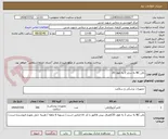 تصویر کوچک آگهی بالن NC به سایز 2 به طول 20