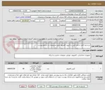 تصویر کوچک آگهی سیستم کامل شامل کیس و کیبورد کامپیوتر طبق مشخصات و شرایط پیوست