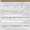 تصویر کوچک آگهی خرید 40 عدد باتری 12 ولت 28 آمپر جهت یو پی اس طبق شرایط پیوست