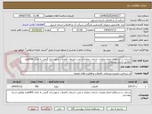 تصویر کوچک آگهی شرکت در استعلام انجام عملیات خدمات حفاری و نصب انشعاب فاضلاب شهرستان گرمی به تعداد 400فقره مطابق اسناد پیوستی